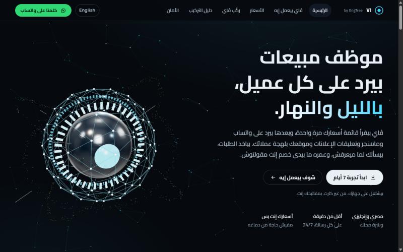 الصفحة الرئيسية لموقع Vi على الحاسوب