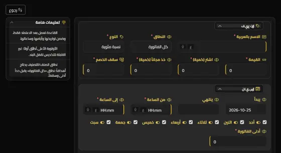 قاعدة خصم جديدة: التعريف والسريان